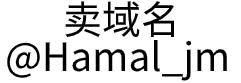 温州悠池商贸有限公司